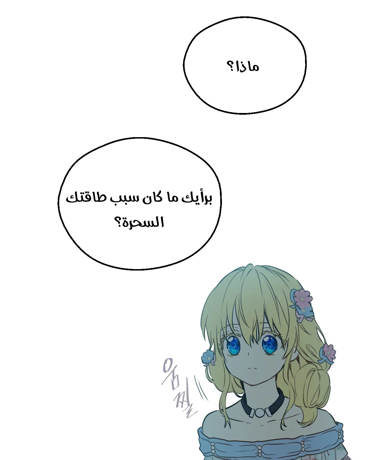 الصفحة 54 من 84