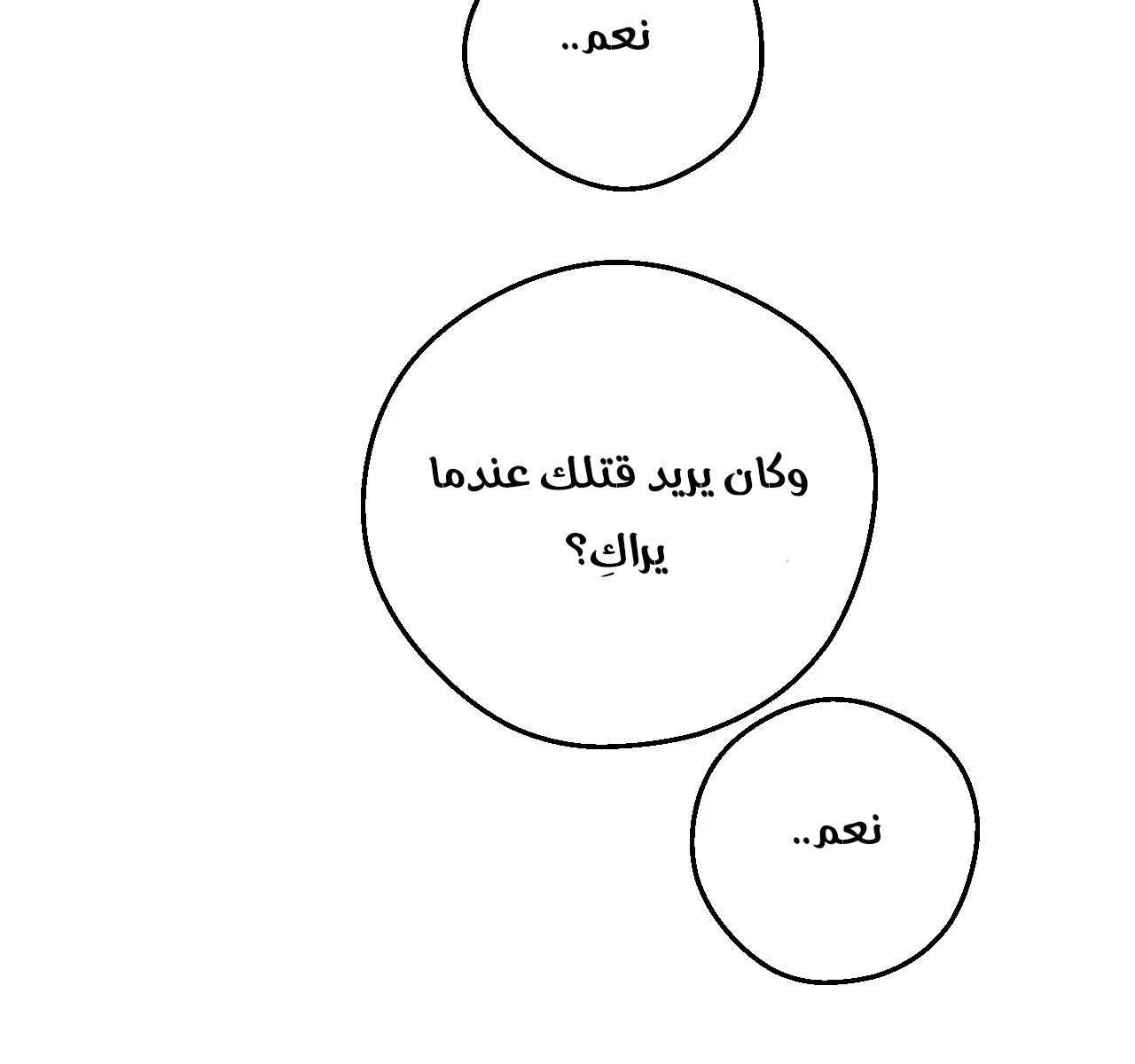 الصفحة 35 من 84