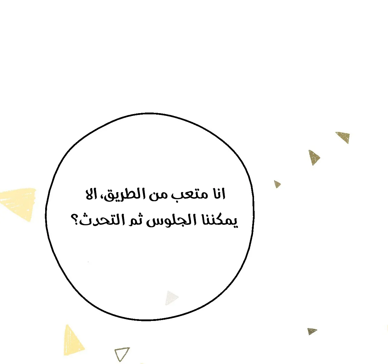 الصفحة 43 من 84
