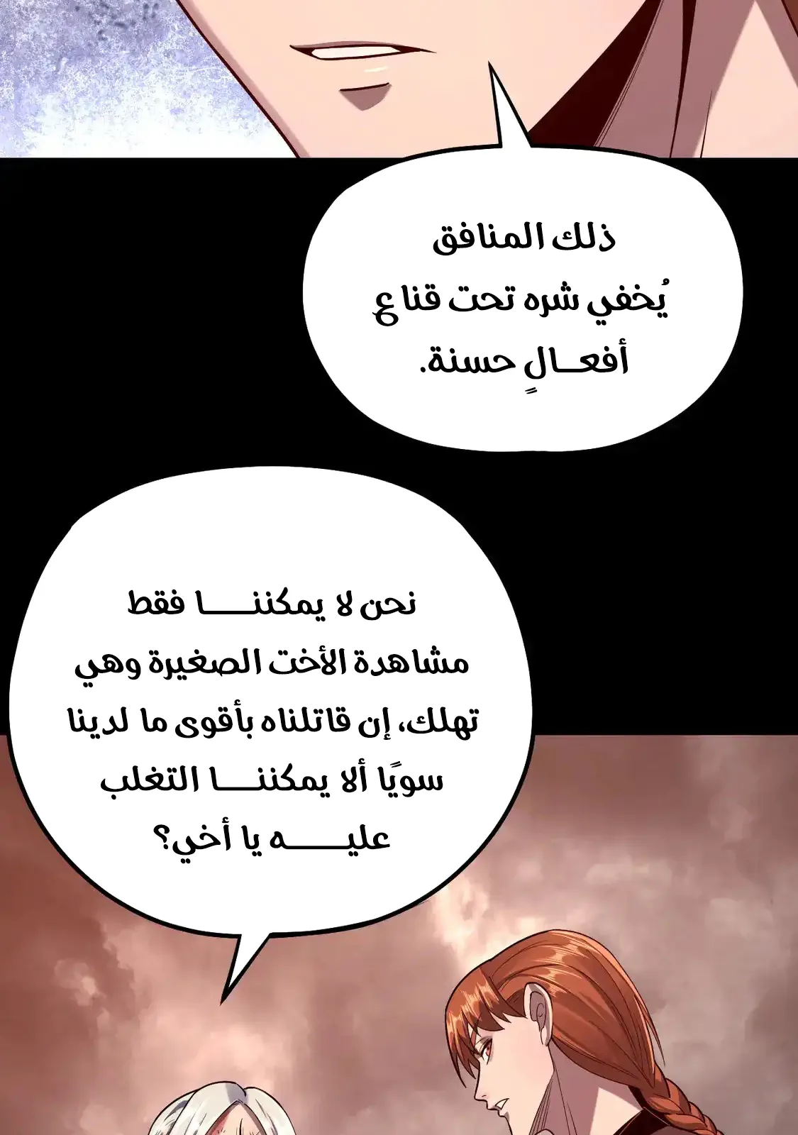 الصفحة 61 من 75