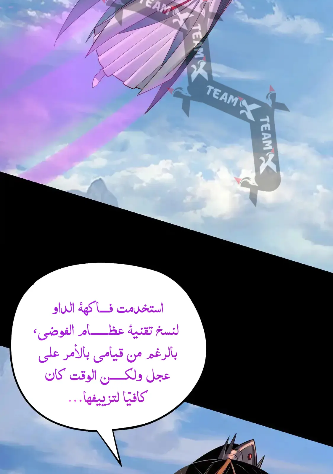 الصفحة 73 من 75