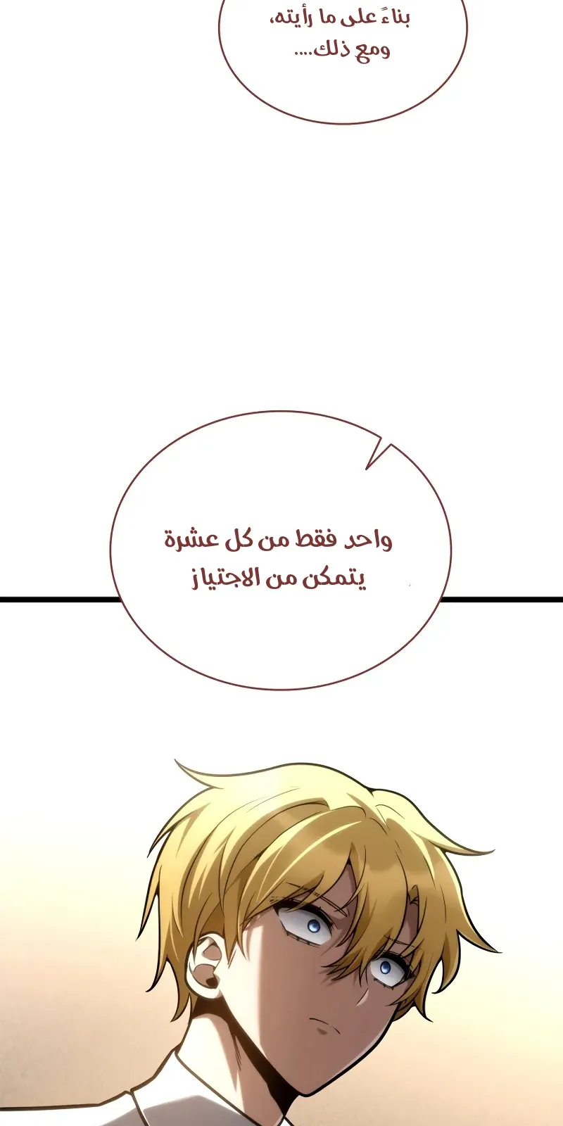 الصفحة 113 من 134