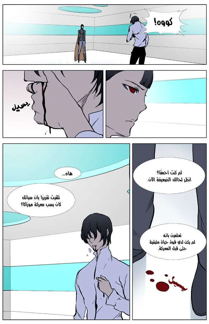 الصفحة 18 من 23