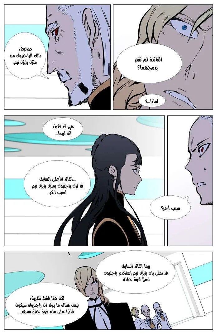 الصفحة 15 من 23