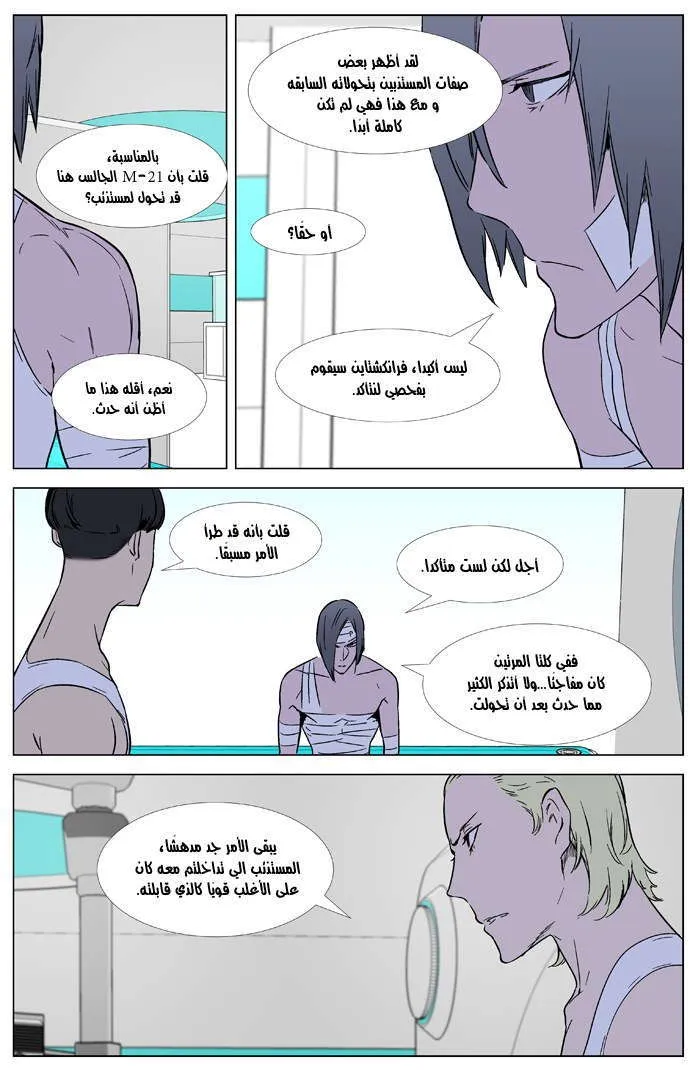 الصفحة 5 من 23
