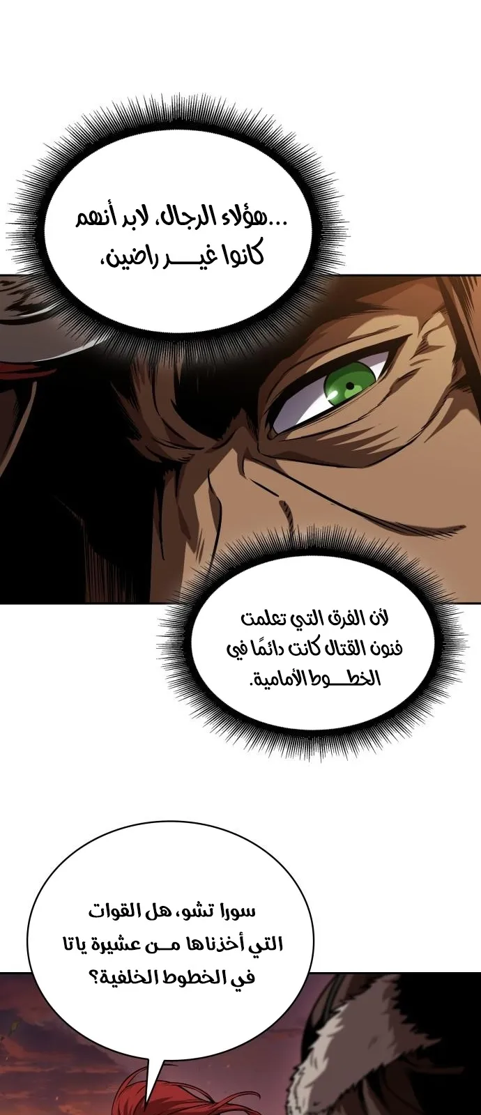 الصفحة 23 من 83