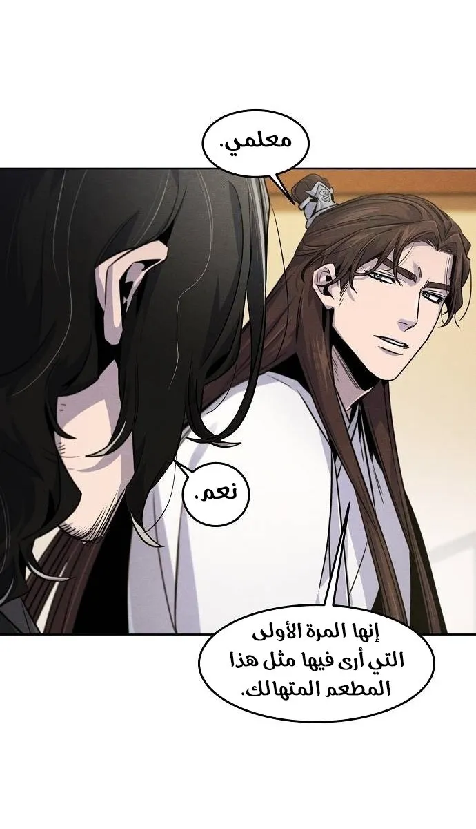 الصفحة 72 من 76