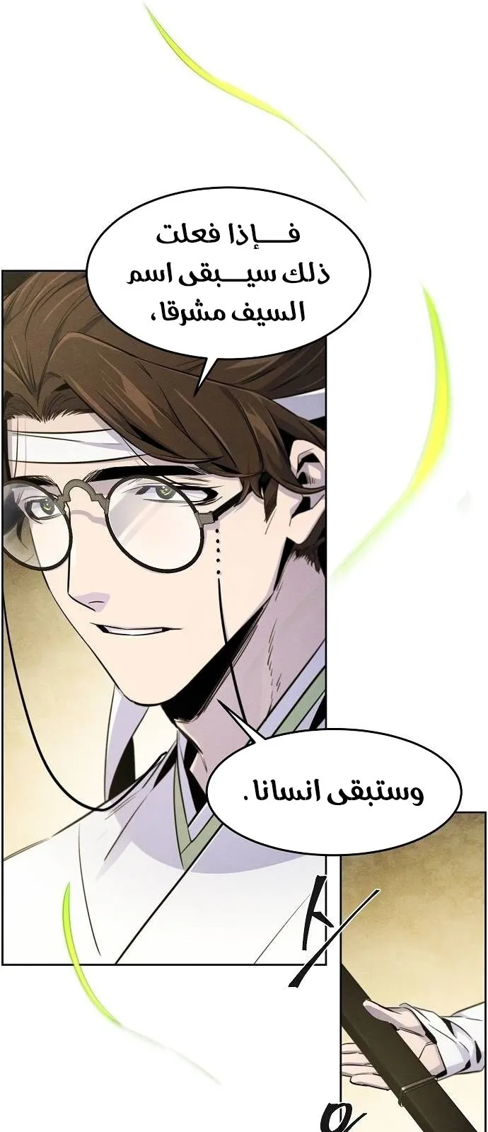 الصفحة 28 من 76