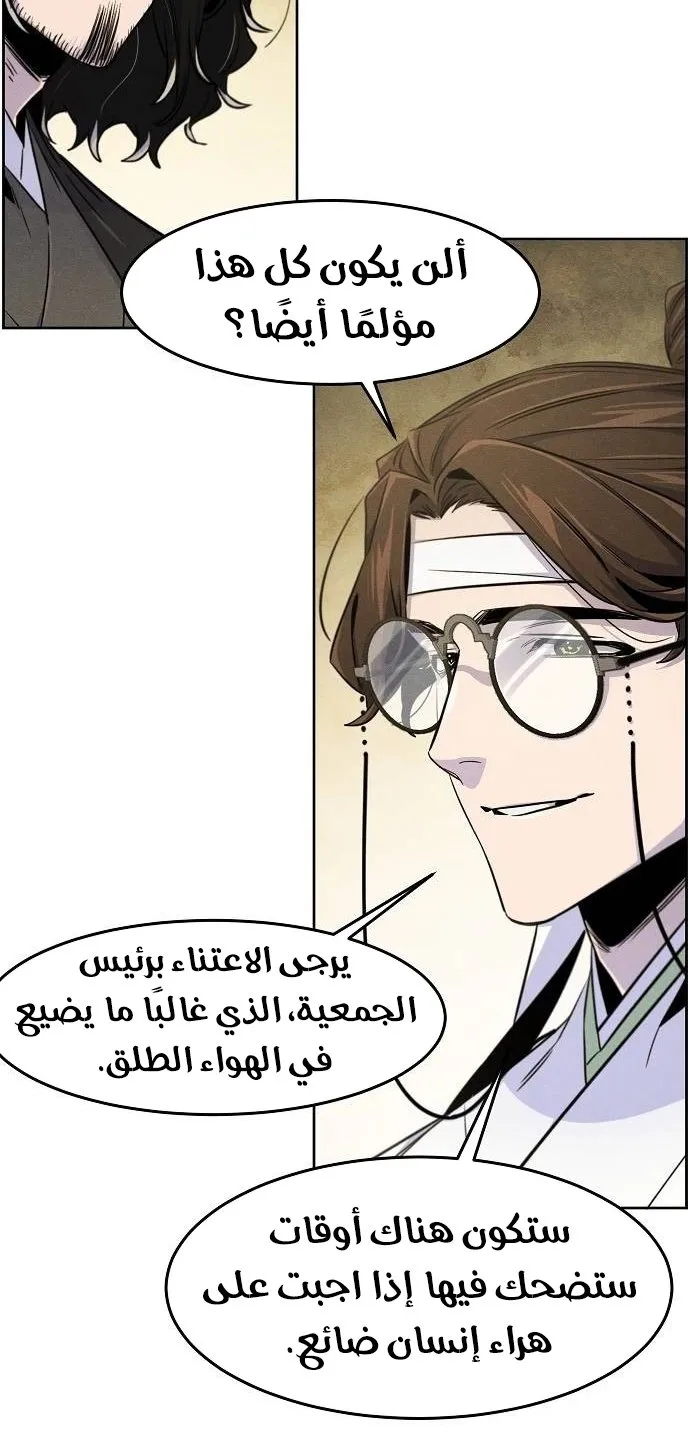 الصفحة 36 من 76