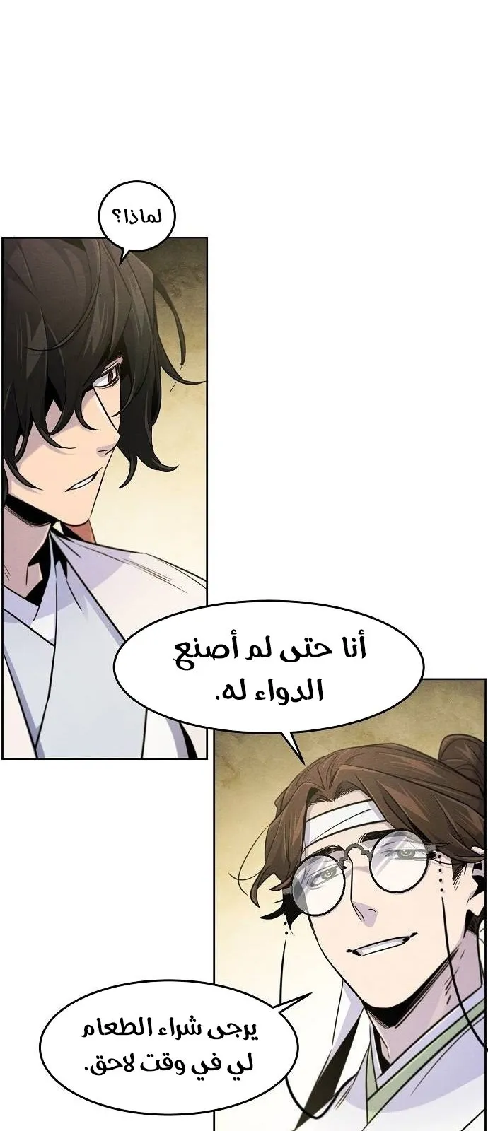 الصفحة 44 من 76
