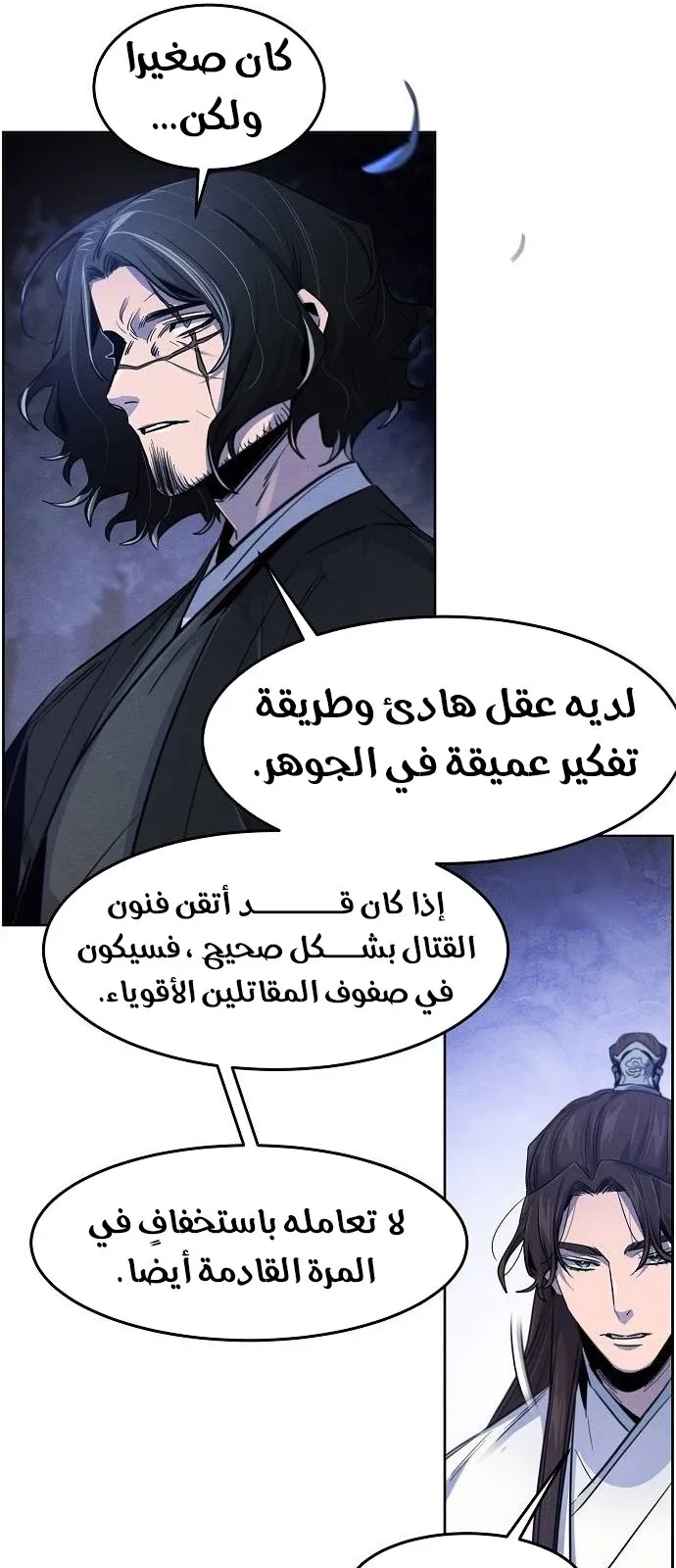 الصفحة 54 من 76