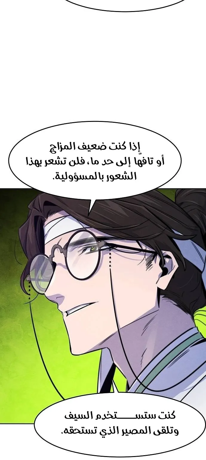 الصفحة 5 من 76