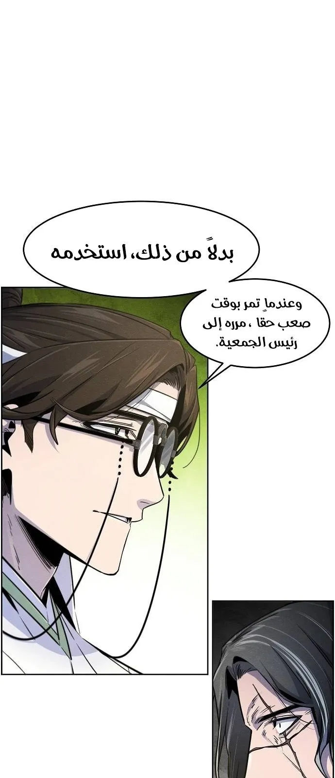 الصفحة 9 من 76