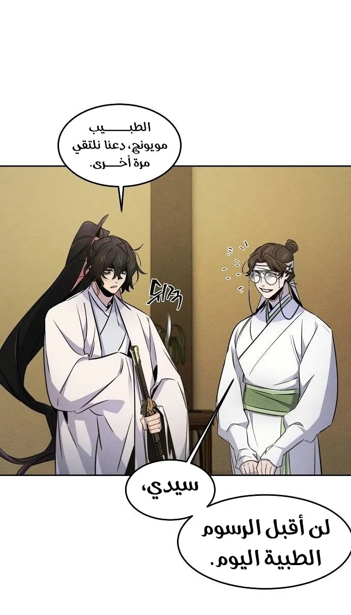 الصفحة 43 من 76