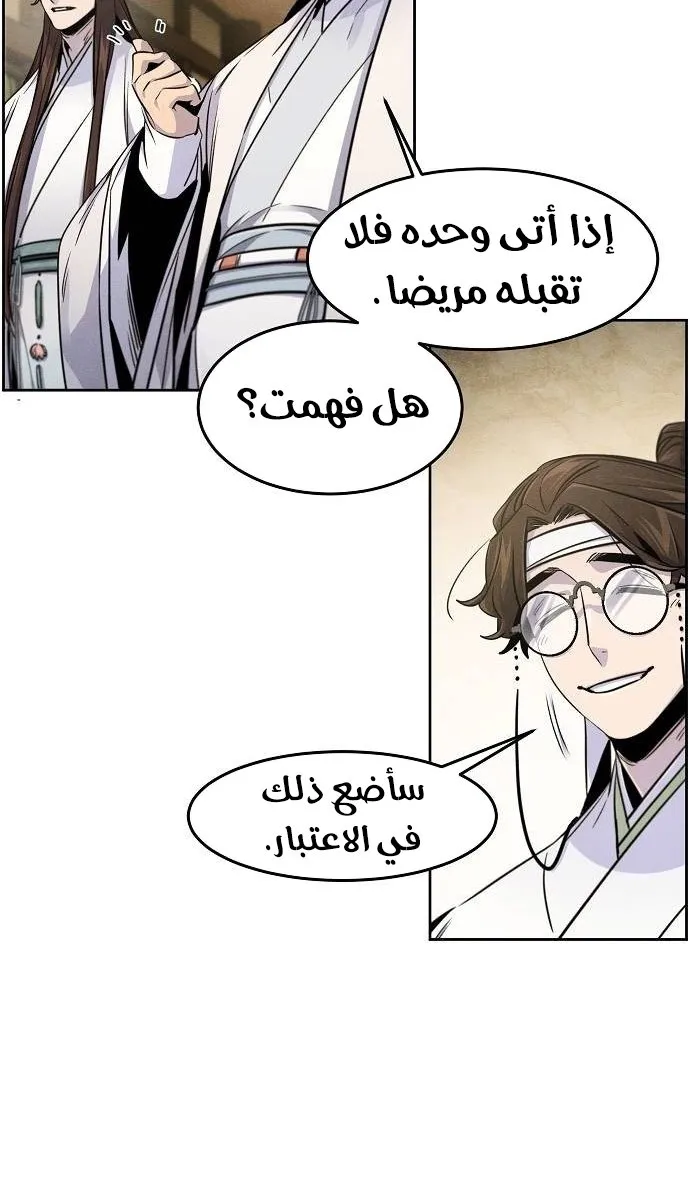 الصفحة 48 من 76
