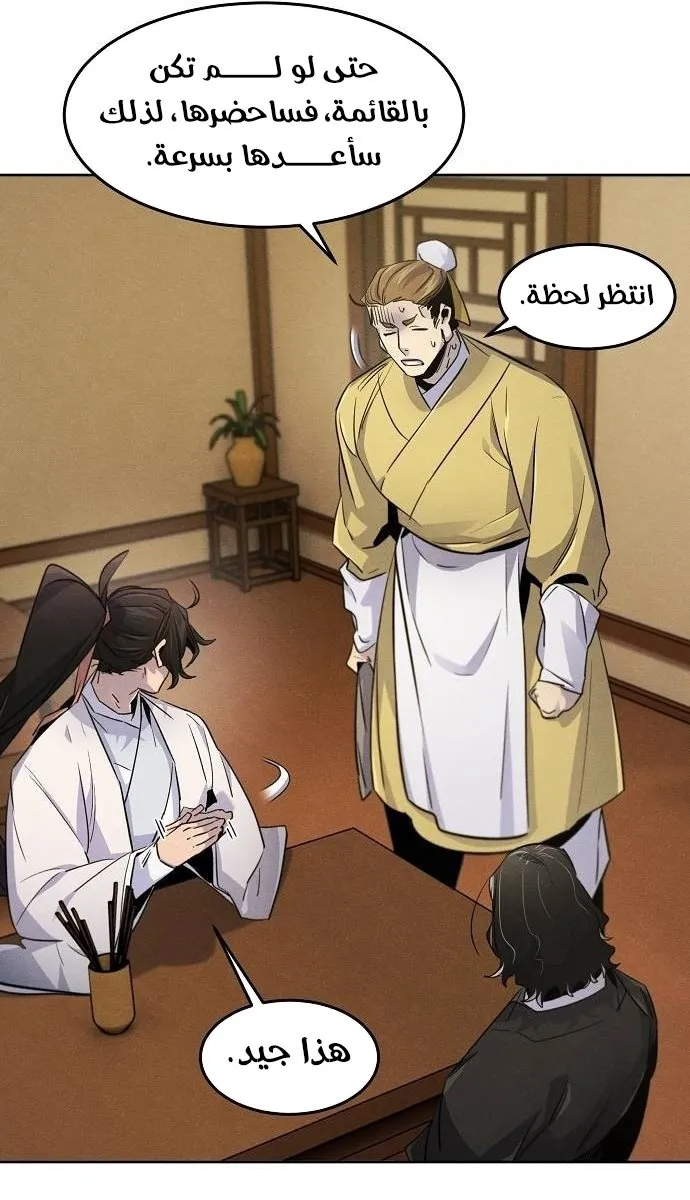 الصفحة 68 من 76