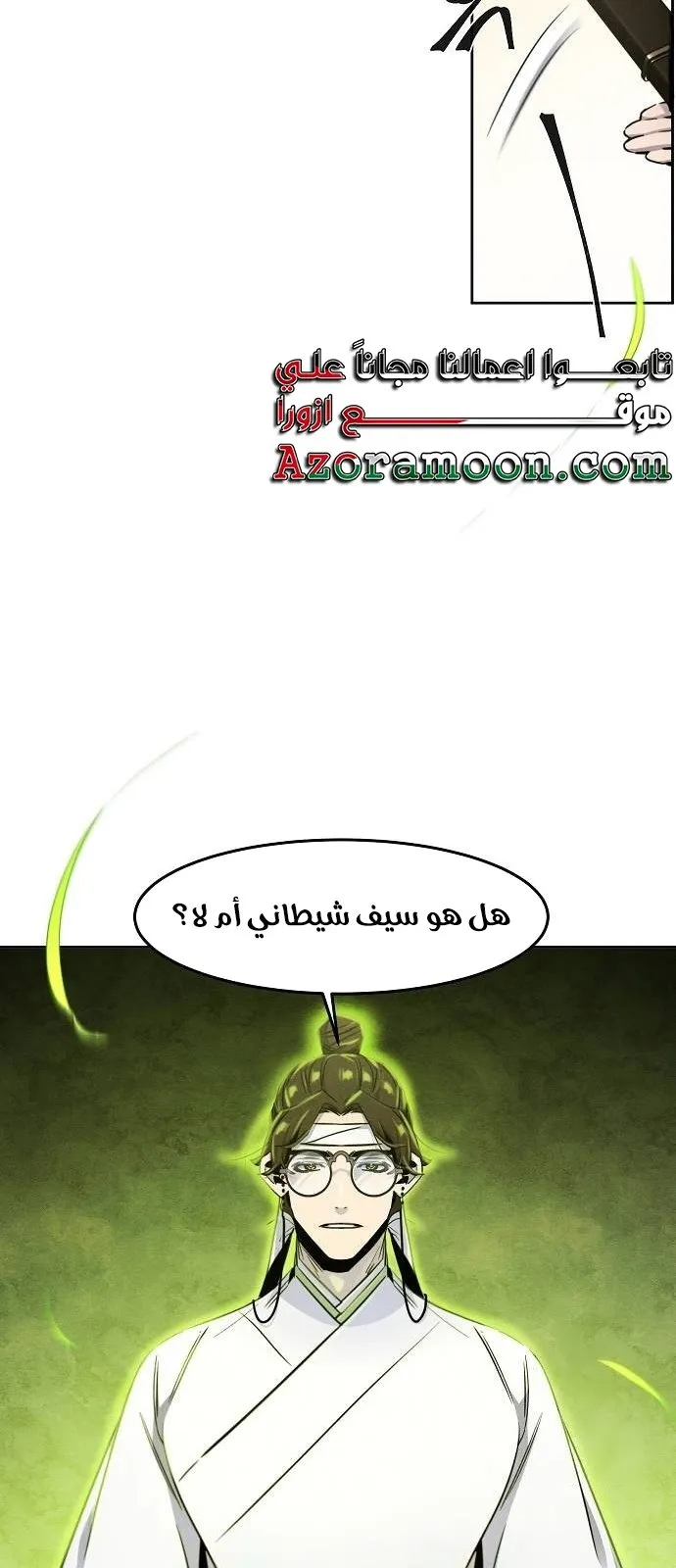 الصفحة 29 من 76