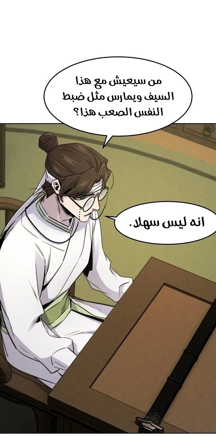 الصفحة 8 من 76