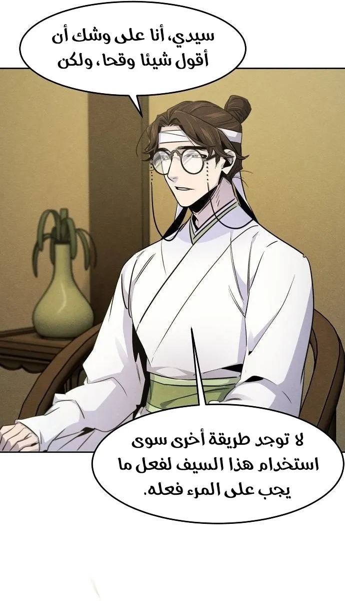 الصفحة 27 من 76