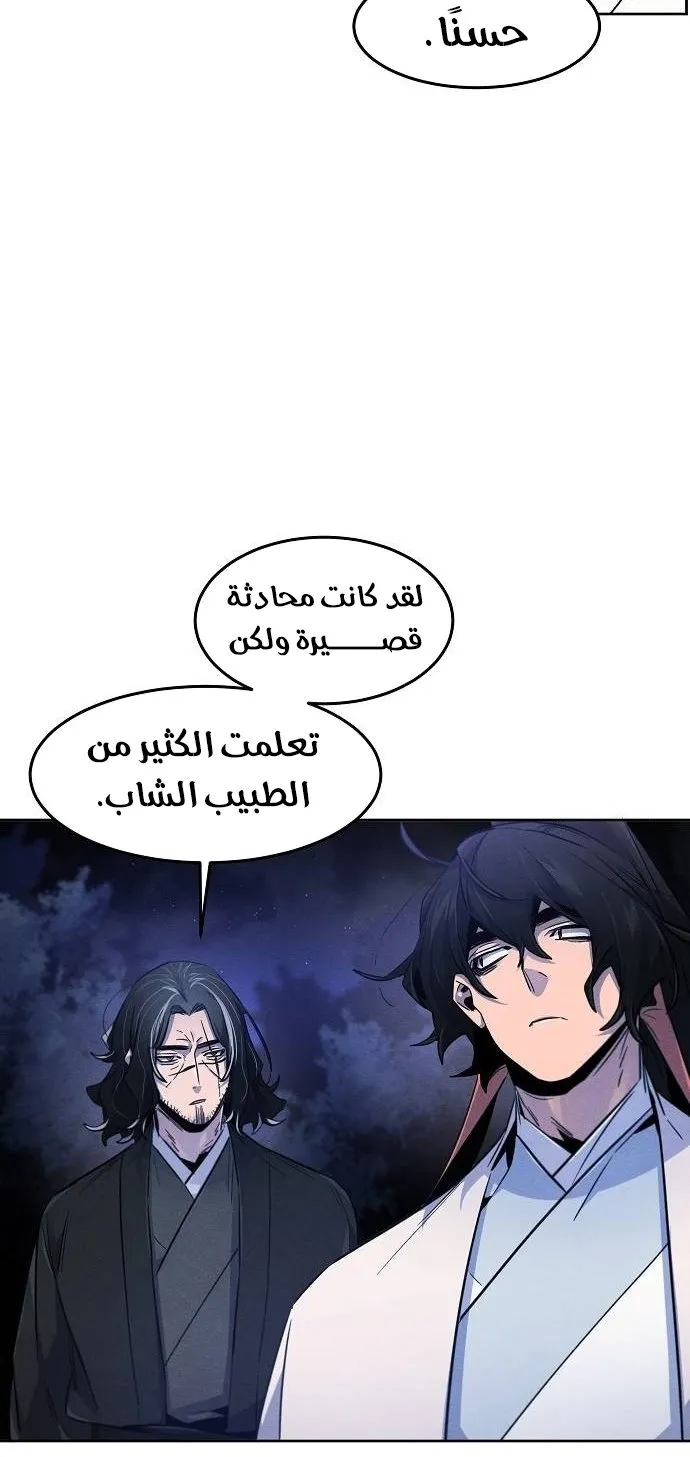 الصفحة 55 من 76