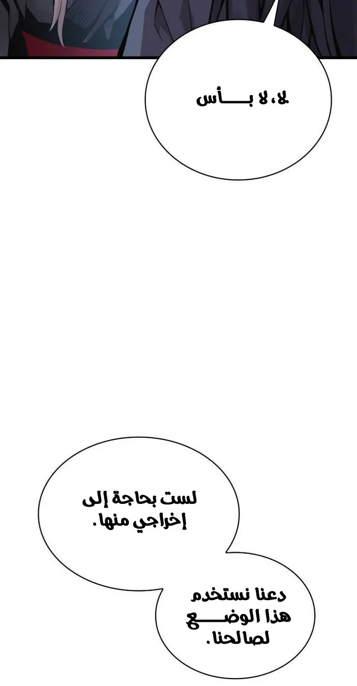 الصفحة 106 من 122