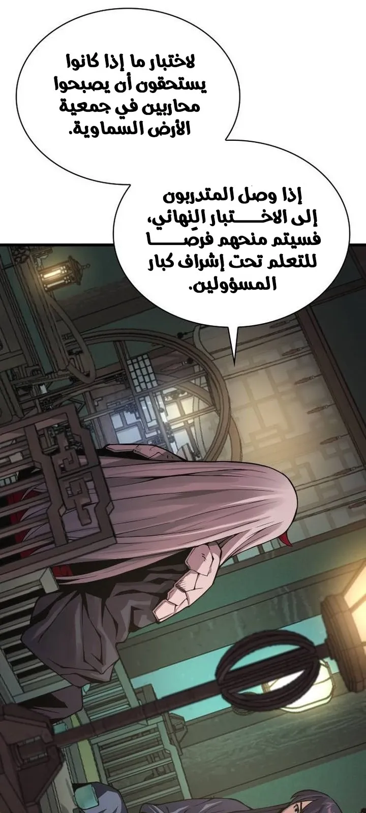الصفحة 102 من 122
