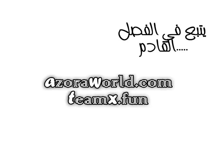 الصفحة 121 من 122