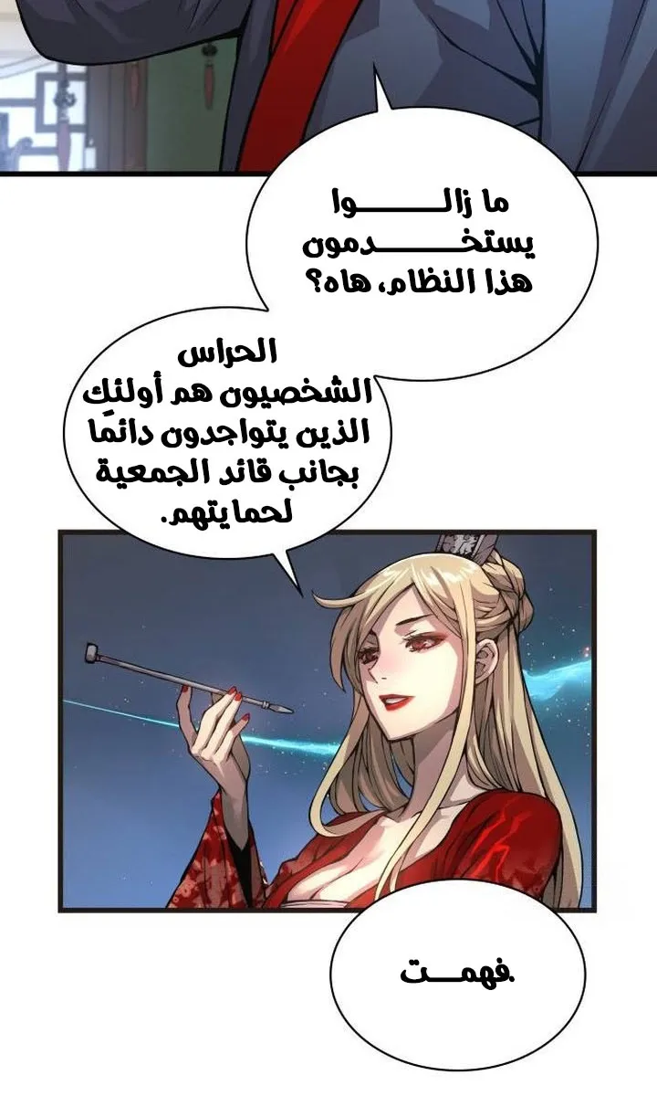 الصفحة 90 من 122