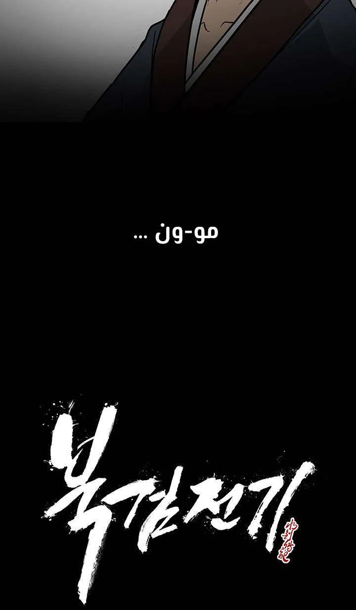 الصفحة 31 من 63