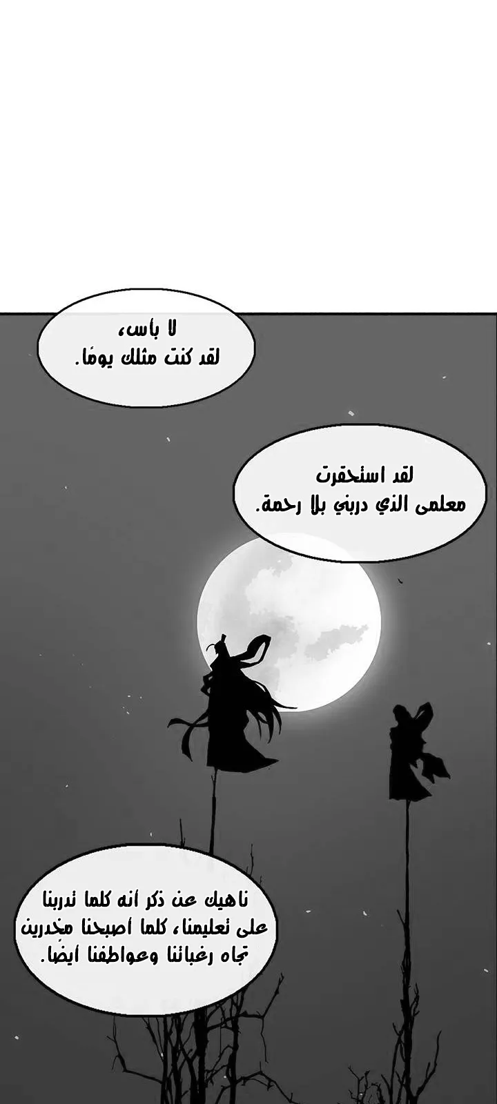 الصفحة 52 من 71