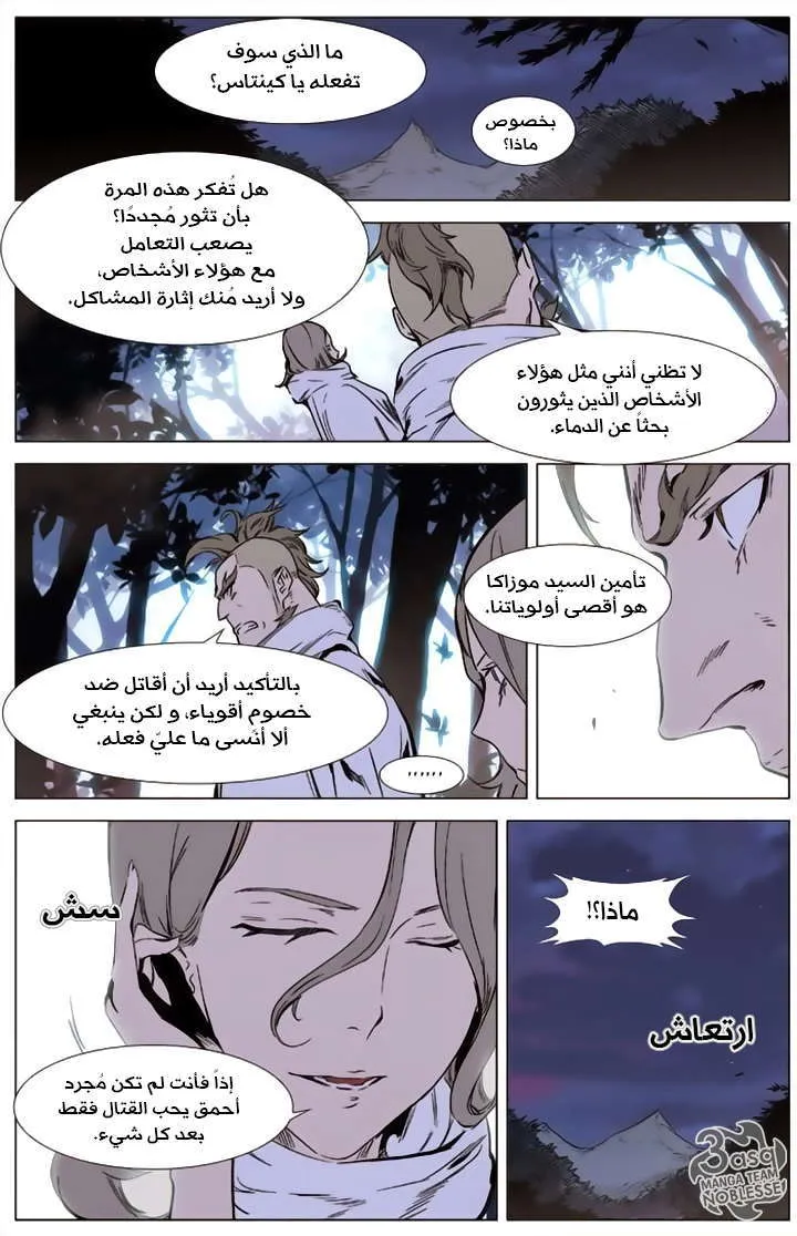 الصفحة 8 من 20