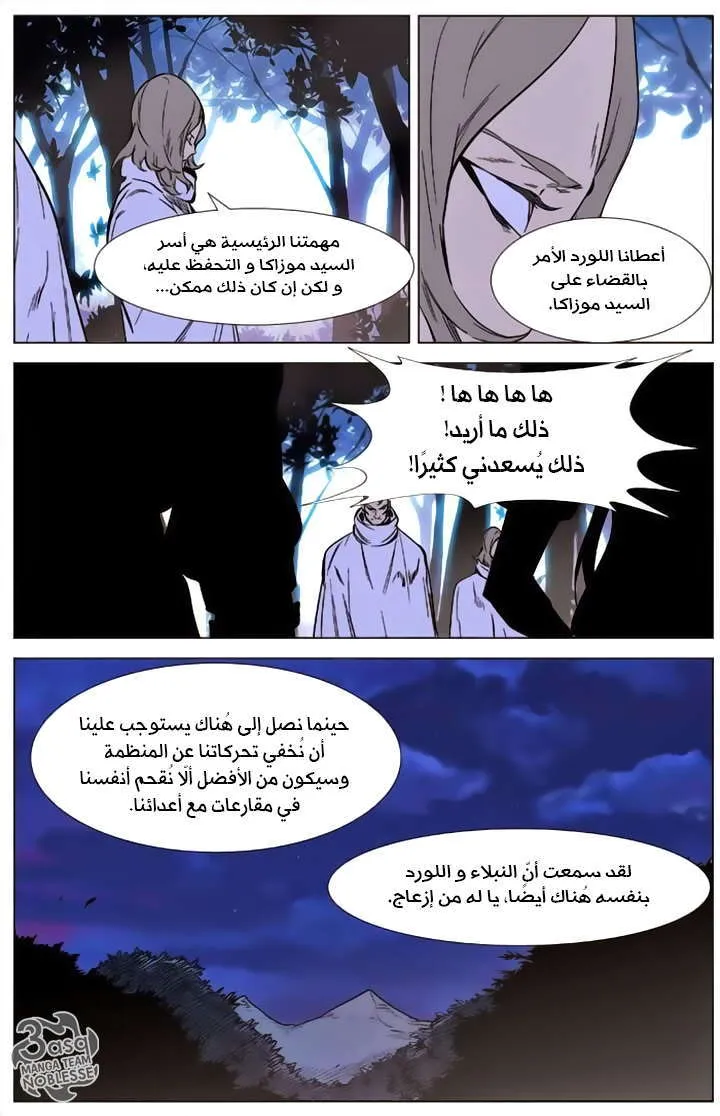 الصفحة 6 من 20