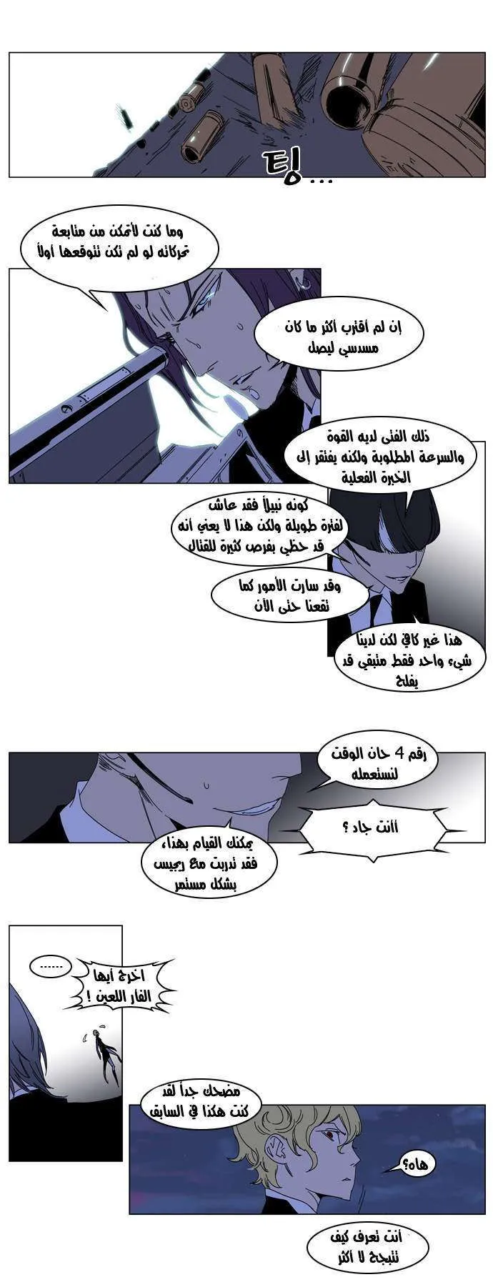 الصفحة 14 من 23
