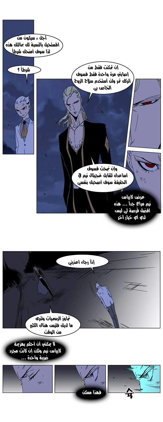 الصفحة 8 من 23