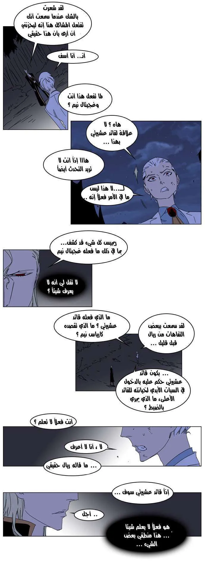 الصفحة 3 من 23