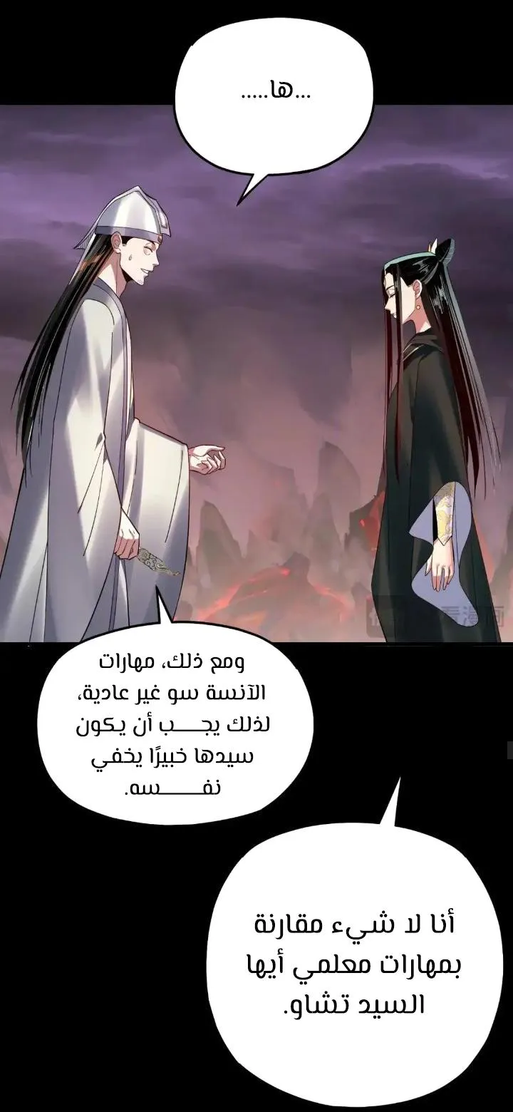 الصفحة 28 من 57