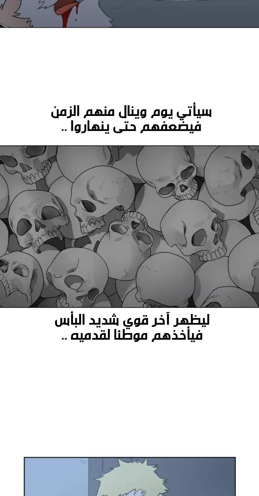 الصفحة 54 من 80