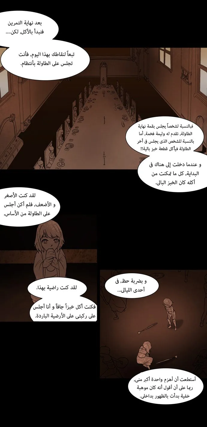 الصفحة 14 من 24