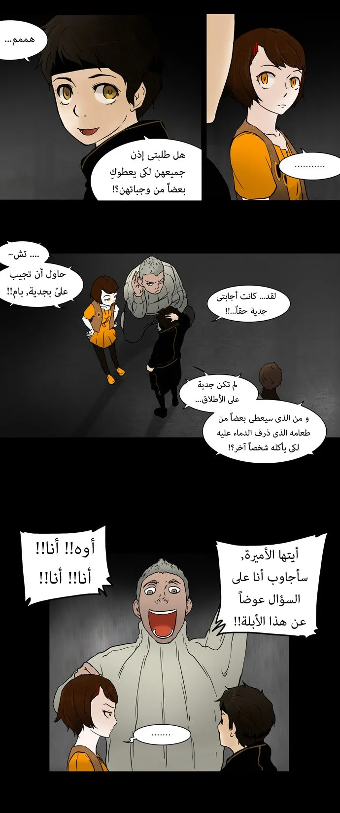 الصفحة 16 من 24