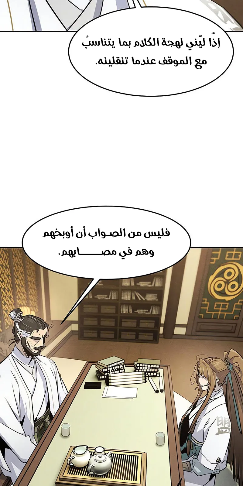 الصفحة 77 من 81
