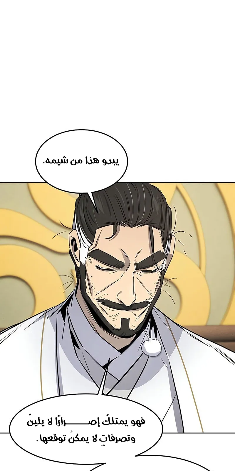 الصفحة 57 من 81
