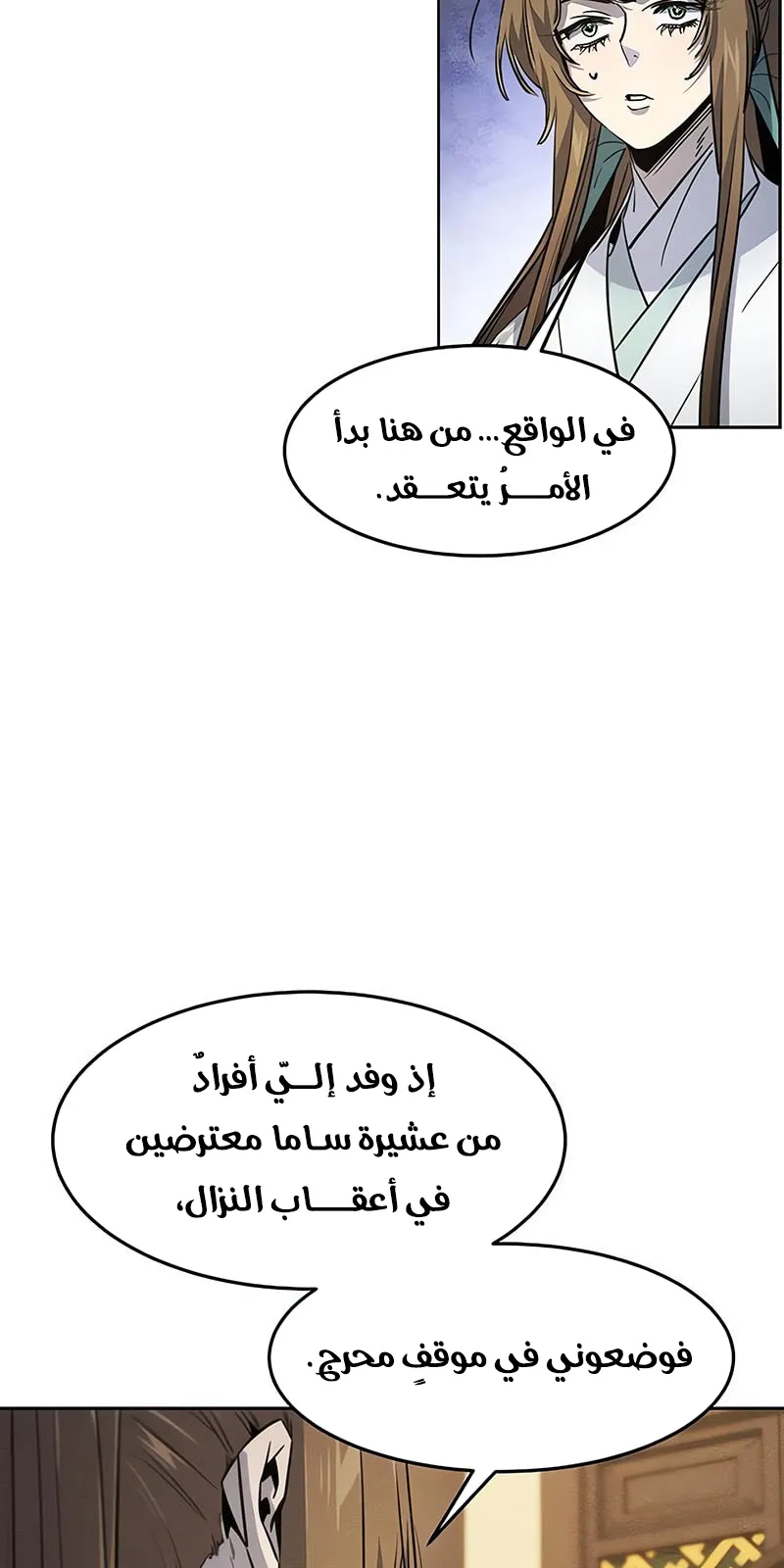 الصفحة 33 من 81