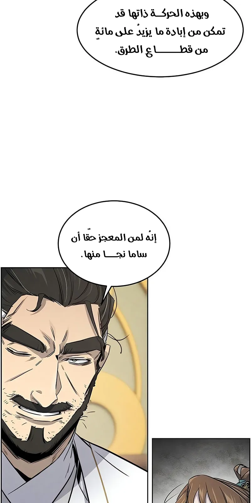 الصفحة 58 من 81