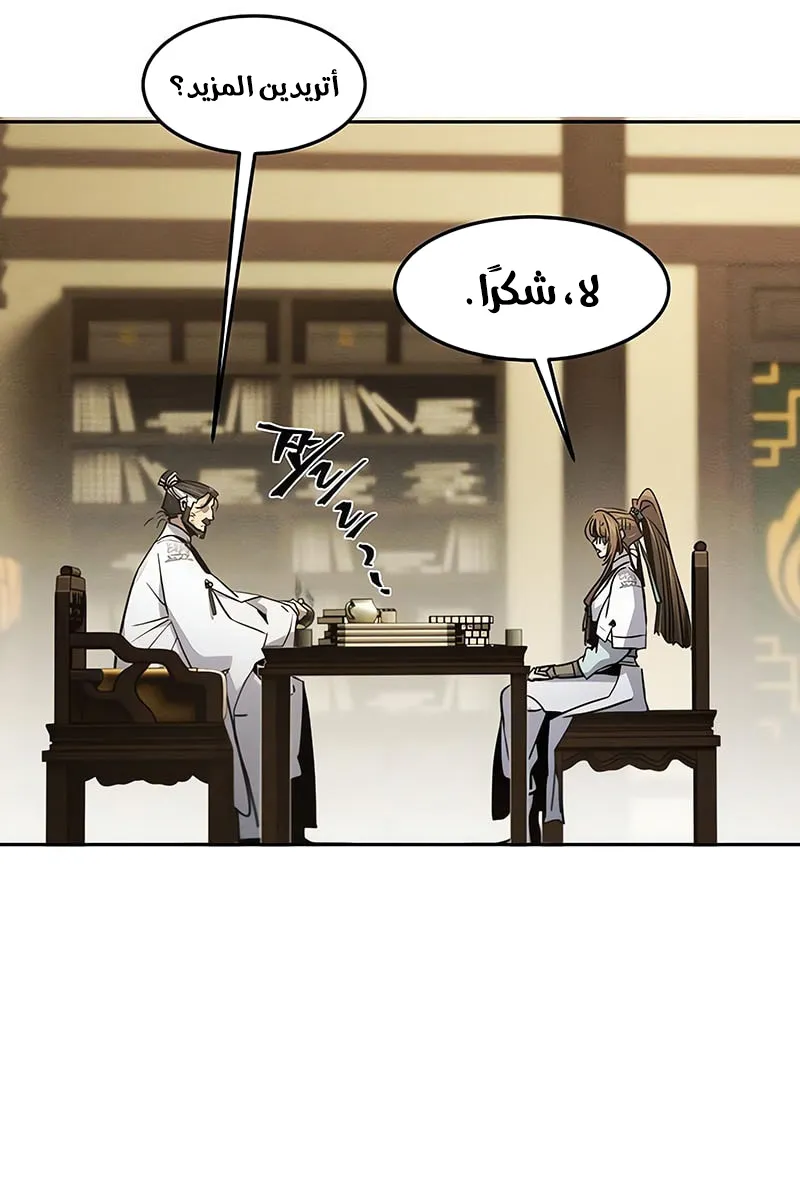الصفحة 23 من 81
