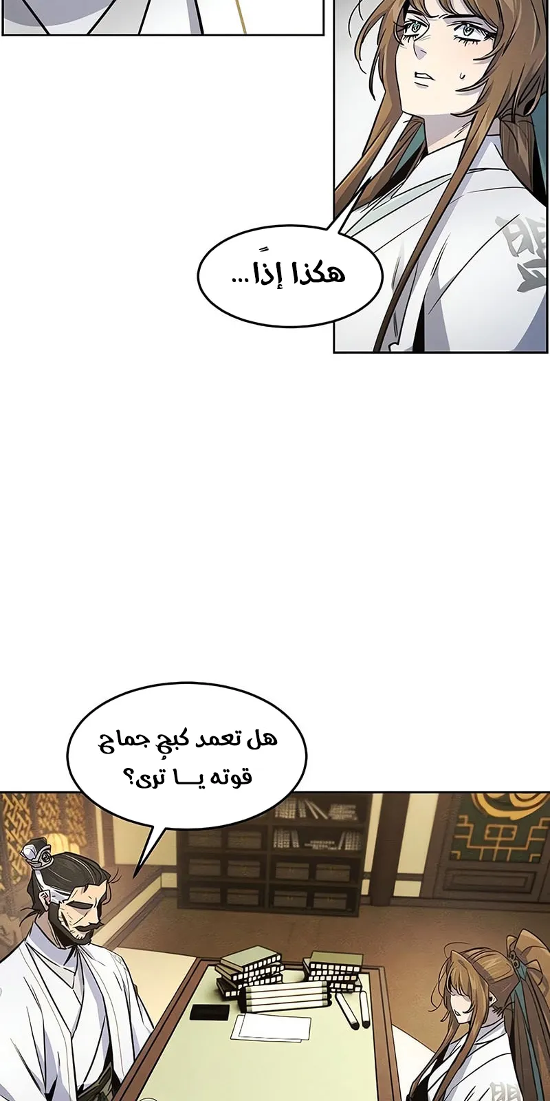 الصفحة 59 من 81