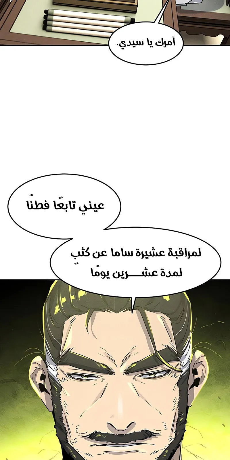 الصفحة 78 من 81