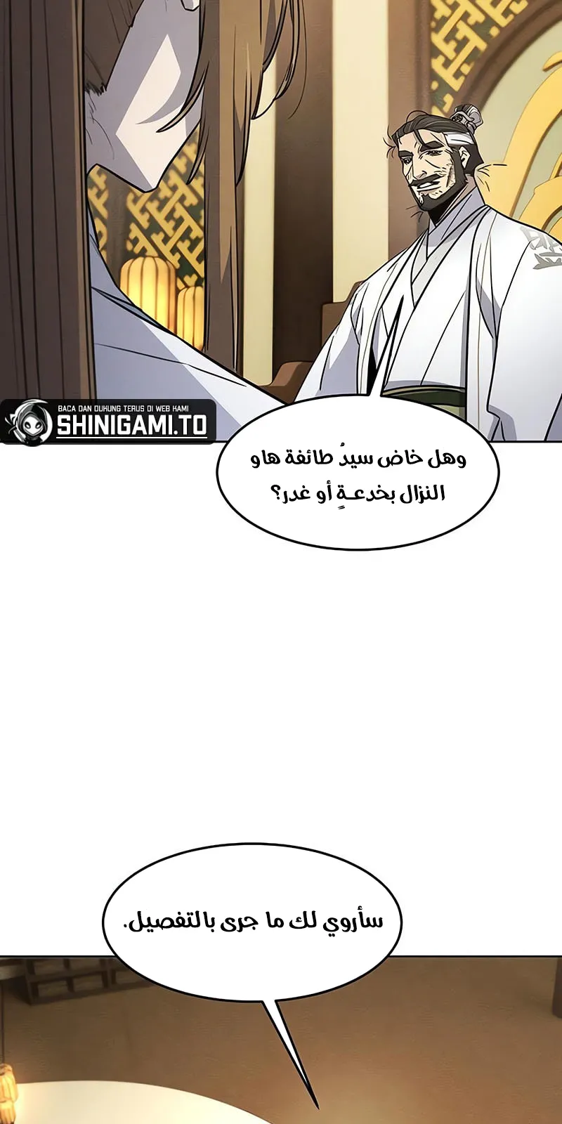 الصفحة 34 من 81