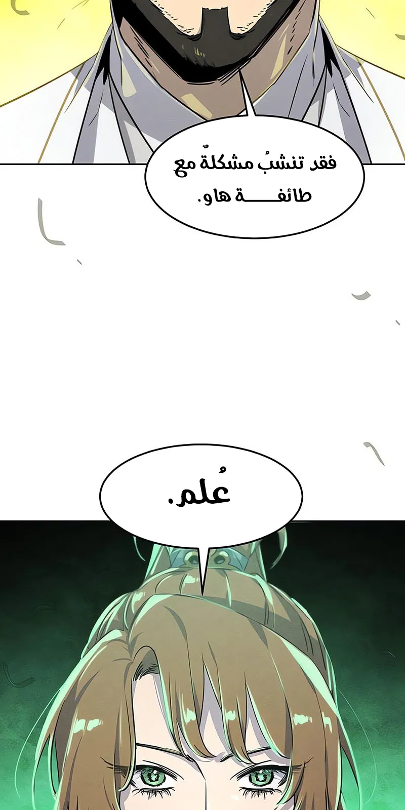 الصفحة 79 من 81