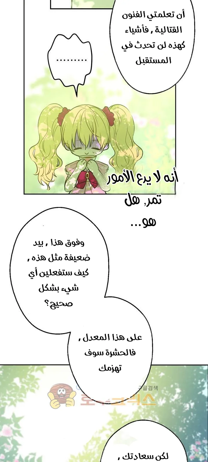 الصفحة 59 من 72
