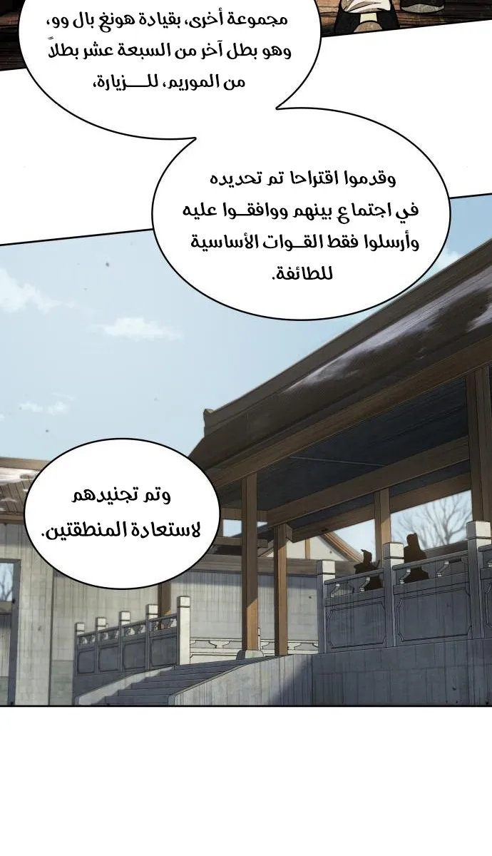 الصفحة 59 من 66
